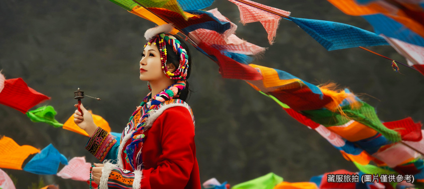 藏服旅拍